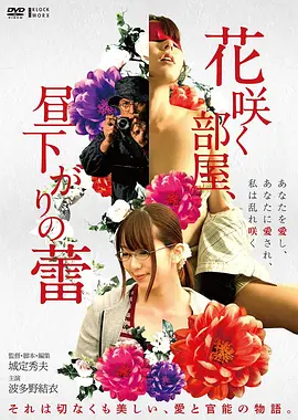 农民影视 扶贫题材片 谷雨之后 海报